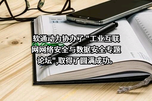奇安信科技集团股份有限公司