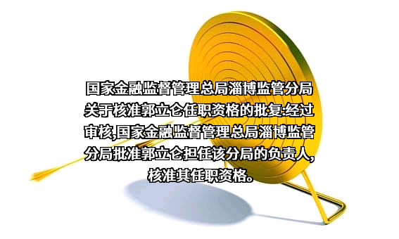 交通银行股份有限公司山东省分行