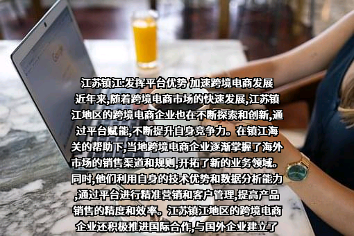 江苏镇江发电有限公司