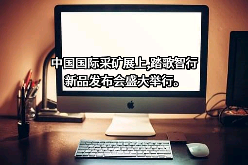 无锡宝通科技股份有限公司
