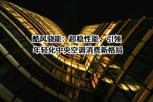 美的集团股份有限公司