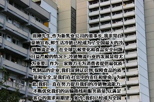 新希望乳业股份有限公司