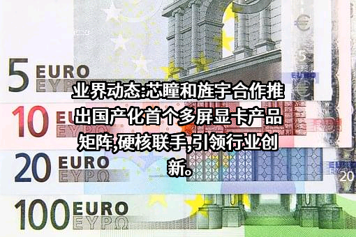 烟台芯瞳半导体科技有限公司