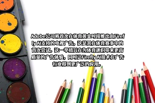 奥多比公司