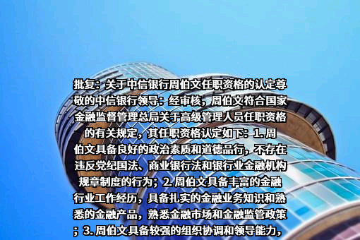 中信银行股份有限公司天津自由贸易试验区分行