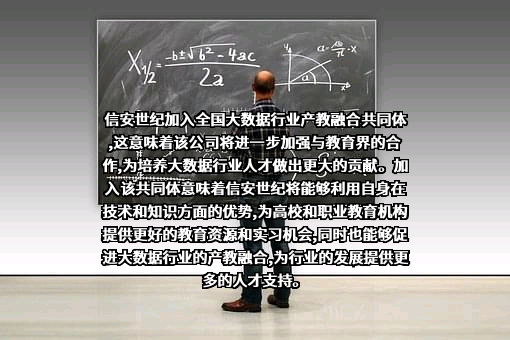 北京信安世纪科技股份有限公司