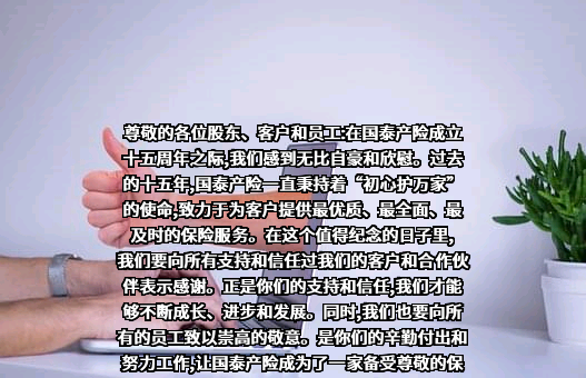 国泰财产保险有限责任公司