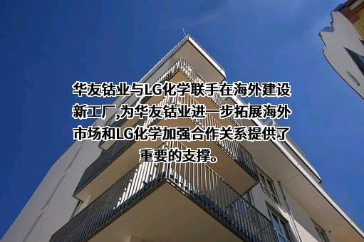 浙江华友钴业股份有限公司