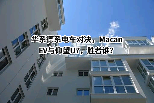 保时捷（中国）汽车销售有限公司
