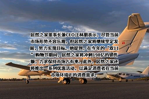 北京居然之家投资控股集团有限公司