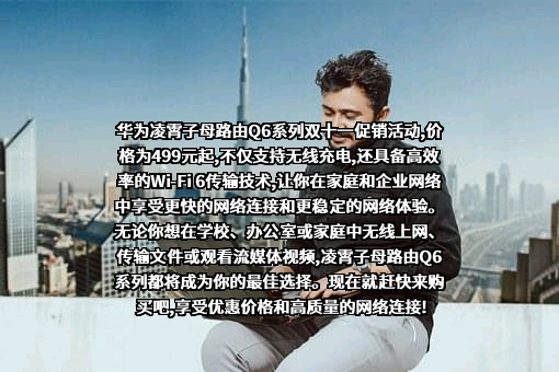 华为技术有限公司