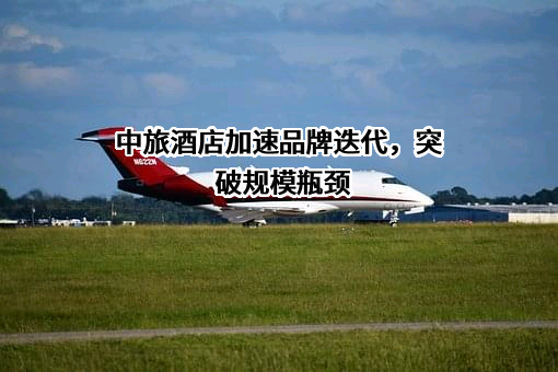 江苏华怡明都酒店集团有限公司