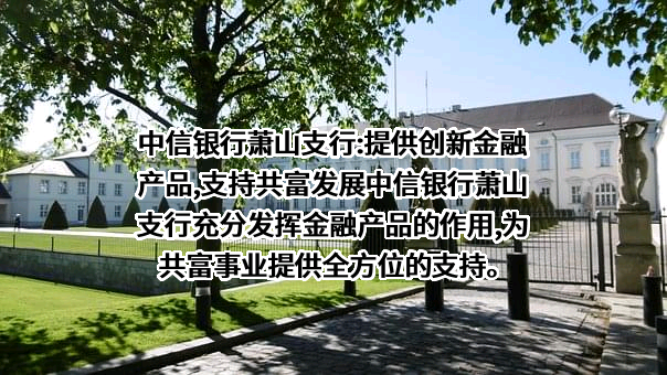 信银理财有限责任公司