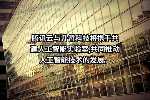 云南升哲科技有限公司