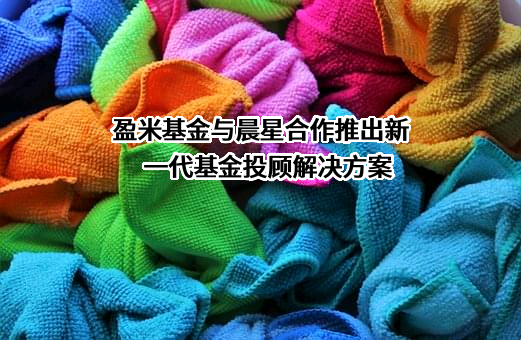 珠海盈米基金销售有限公司