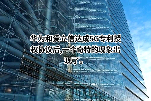 爱立信（中国）通信有限公司