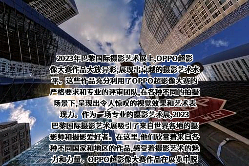 OPPO广东移动通信有限公司