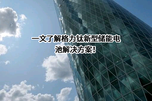 珠海格力电器股份有限公司