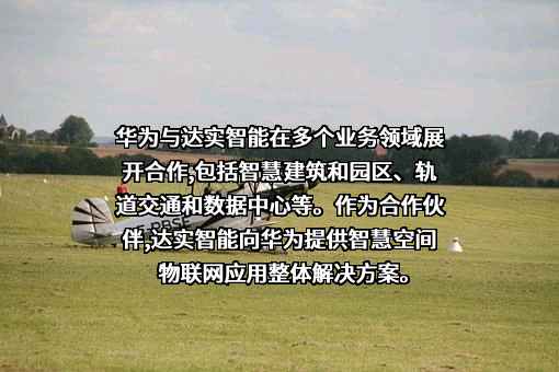 华为技术有限公司