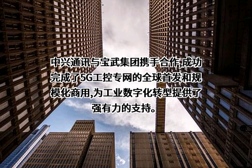 宝武集团环境资源科技有限公司