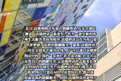 高德软件有限公司