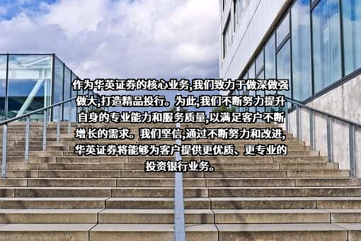 华英证券有限责任公司