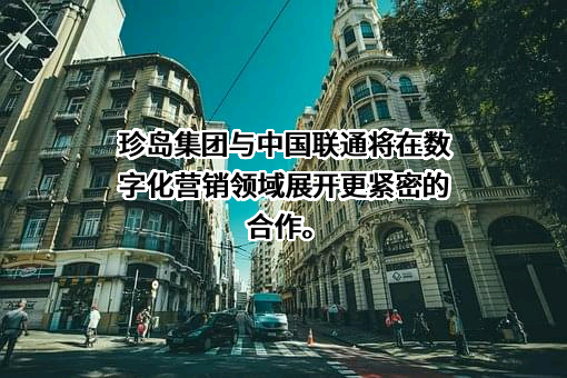 中国联合网络通信集团有限公司