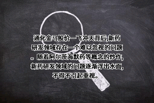 通化金马药业集团股份有限公司