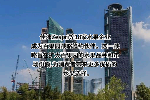 深圳百果园实业（集团）股份有限公司