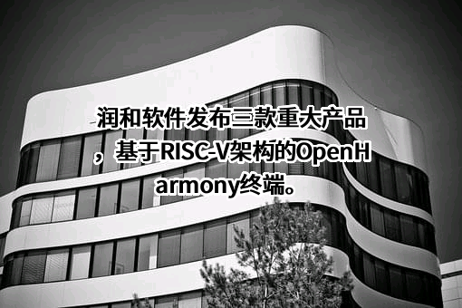 江苏润和软件股份有限公司
