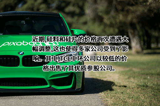 晶科能源股份有限公司