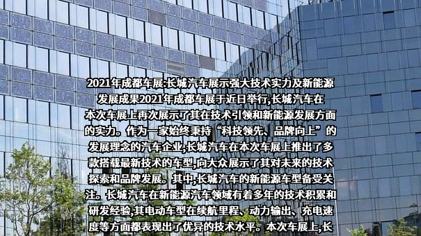 长城汽车股份有限公司