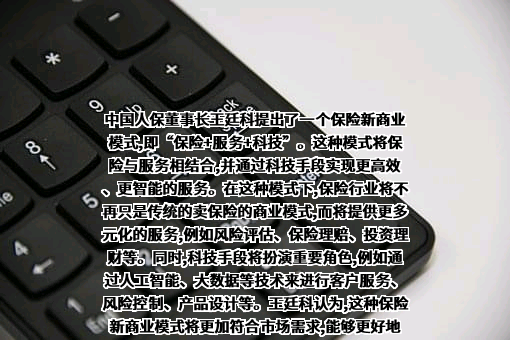 中国人民保险集团股份有限公司