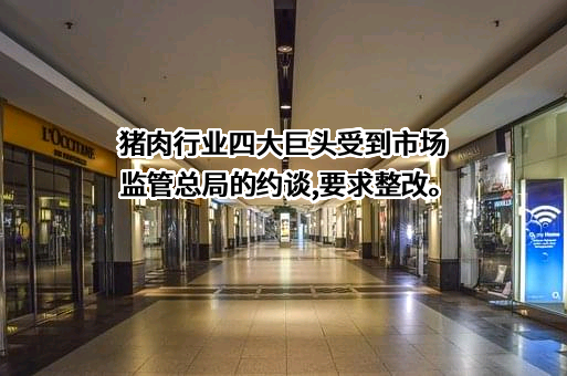 牧原食品股份有限公司
