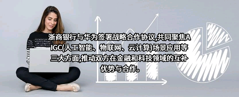 浙商银行股份有限公司