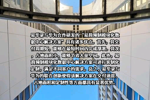 北京易华录信息技术股份有限公司