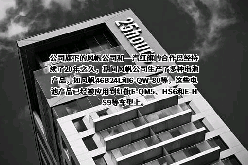 一汽红旗汽车销售有限公司