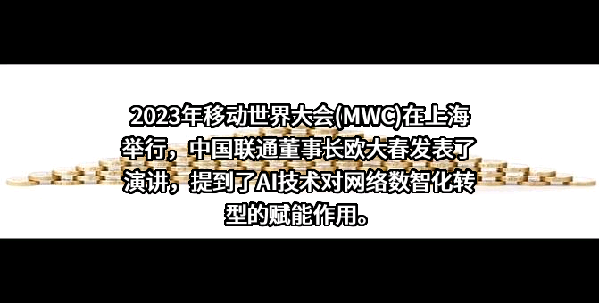 中国联合网络通信集团有限公司
