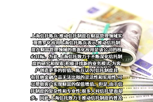 上海国际信托有限公司
