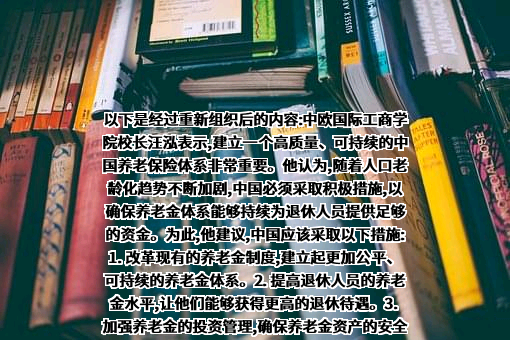 中欧国际工商学院