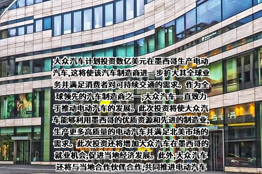 大众汽车（中国）投资有限公司