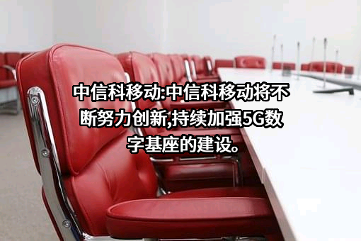 中国电信集团有限公司