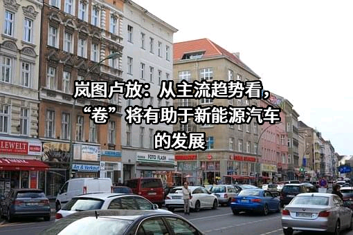 岚图汽车科技有限公司