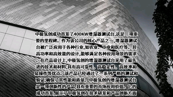 武汉中极氢能产业创新中心有限公司