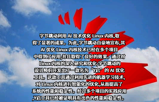 北京字节跳动科技有限公司