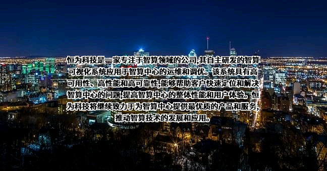 华为技术有限公司