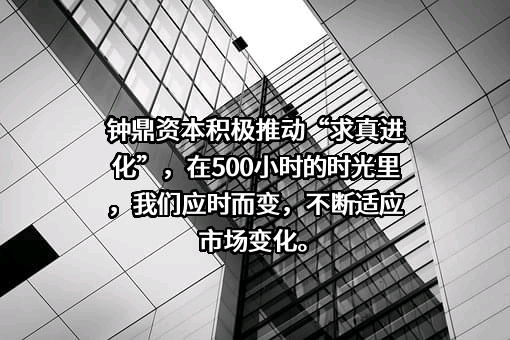 钟鼎（上海）创业投资管理有限公司