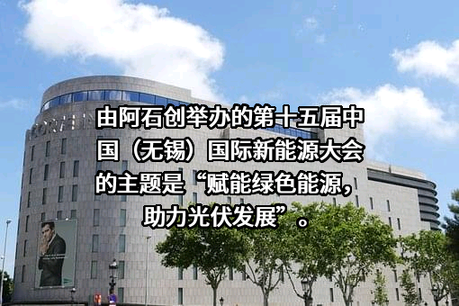 福建阿石创新材料股份有限公司