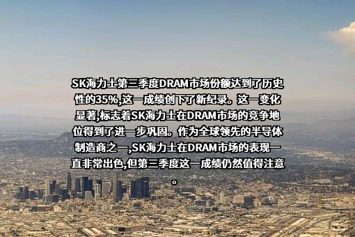 SK海力士半导体（中国）有限公司