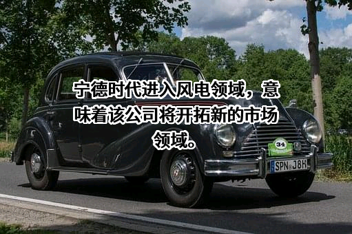 时代绿色能源有限公司